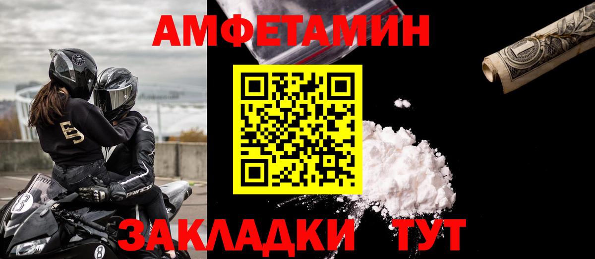 Туапсе  АМФ  Вход с VPN  АМФЕТАМИН VHQ 