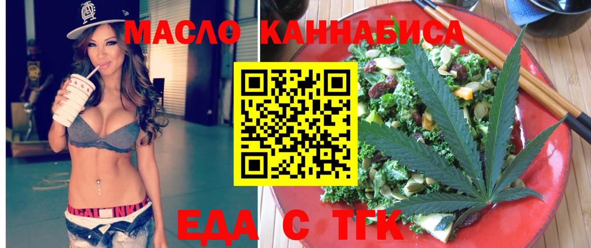 Туапсе  Cannafood конопля  Вход с VPN 