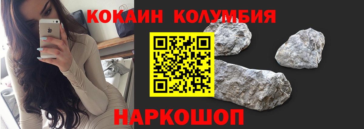 что такое   Кокаин 97%  Cocaine  Вход с VPN  Туапсе 