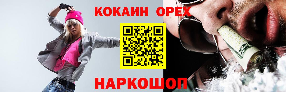 Туапсе  Alpha PVP СК кристаллы  Канабис  Кокаин  Меф кристаллы  Вход с VPN  Сколько стоит  Гашиш  ГАШИШ 