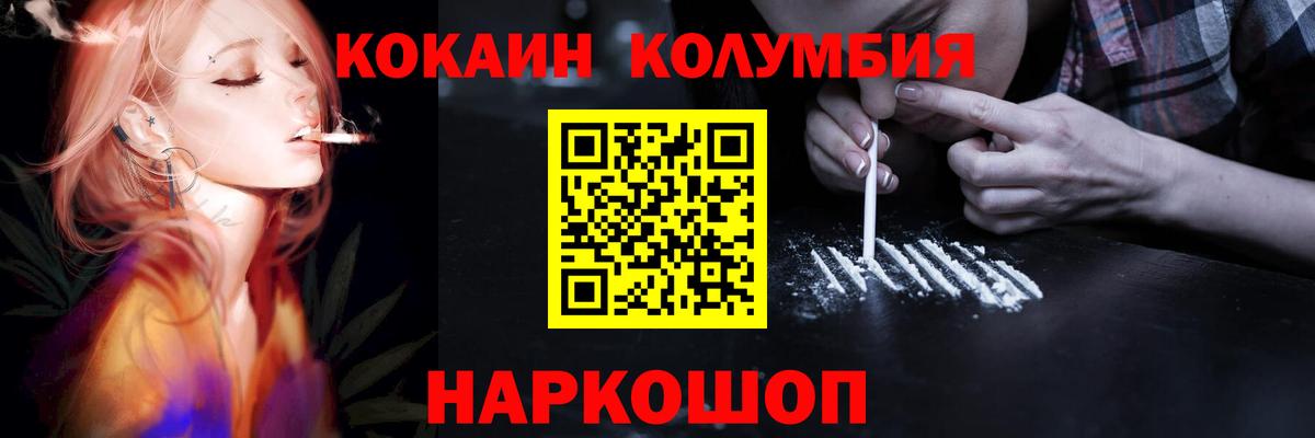 Cocaine FishScale Туапсе