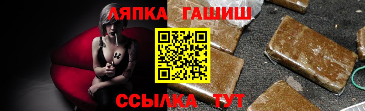 ГАШИШ хэш  Вход с VPN  Туапсе  ГАШ хэш 