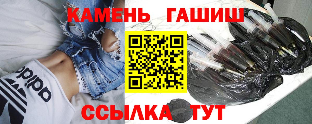 Гашиш убойный Туапсе