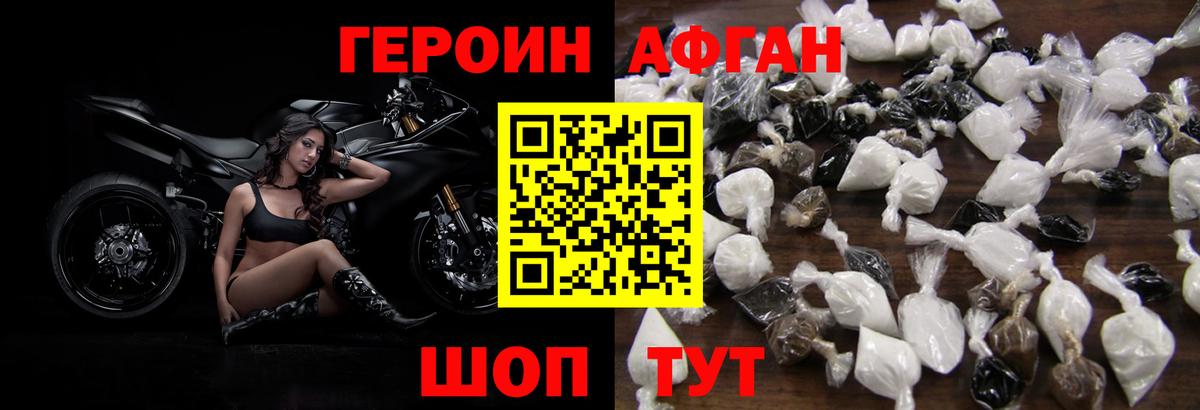 Туапсе  Героин белый  Героин  Вход с VPN 