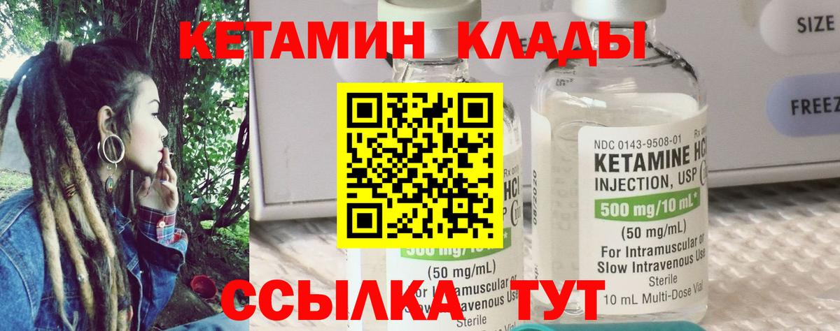 Кетамин ketamine Туапсе