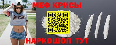 прущие крисы Обь