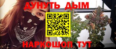 марихуана Обнинск