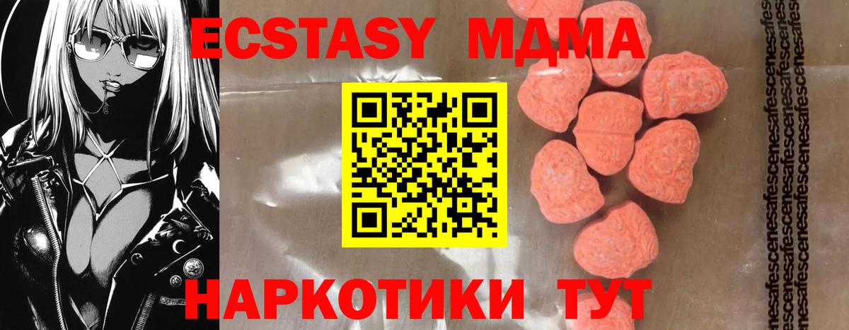 Туапсе  МДМА VHQ  MDMA  МДМА crystal  Вход с VPN 