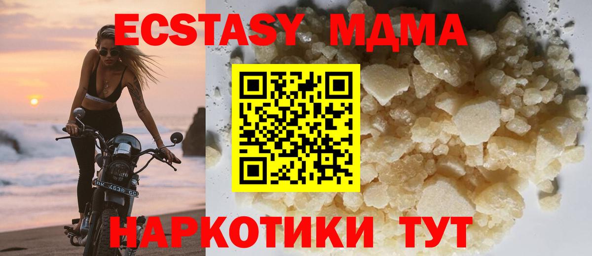 МДМА VHQ Туапсе