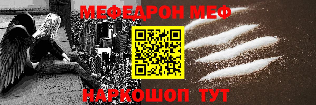Мефедрон мяу мяу  Вход с VPN  МЯУ-МЯУ  Туапсе 