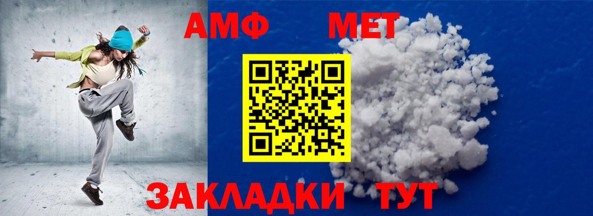 Метамфетамин винт Туапсе