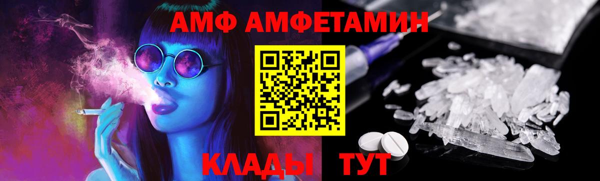 Туапсе  Первитин Methamphetamine  Вход с VPN 