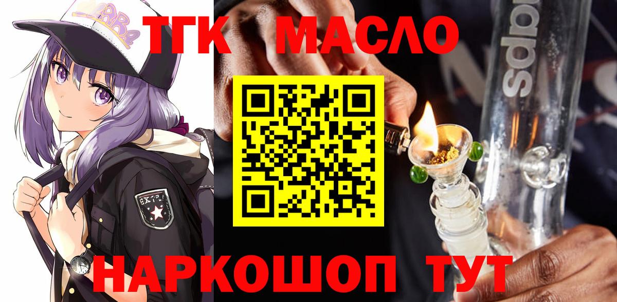 ТГК жижа Туапсе