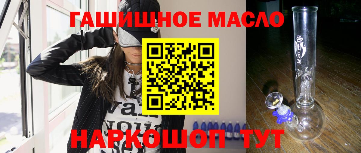 Туапсе  Дистиллят ТГК гашишное масло  ТГК Wax  Вход с VPN 