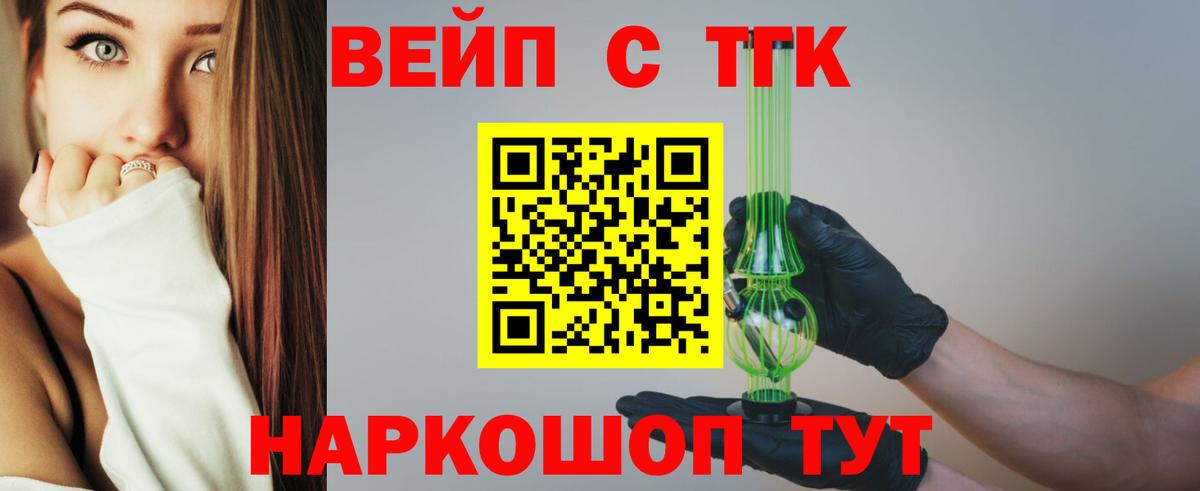 Codein Туапсе