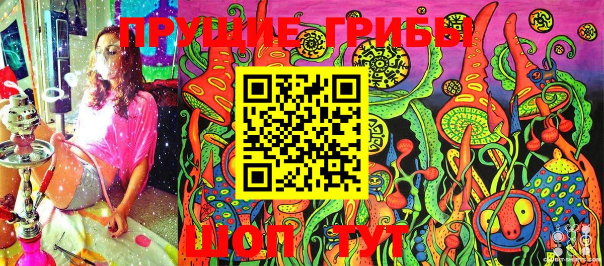 Псилоцибиновые грибы ЛСД  Вход с VPN  Галлюциногенные грибы Psilocybine cubensis  Туапсе 